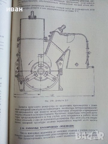 Канализация - С.Яковлев,Я.Карелин,А.Жуков,С.Колобанов - 1975г., снимка 4 - Специализирана литература - 39854259