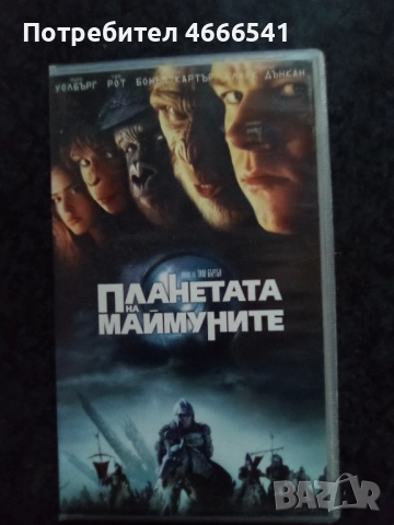 Продавам видеокасети цена 10 лева, снимка 12 - DVD филми - 52665041