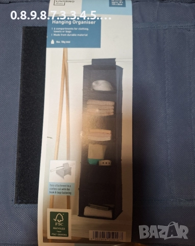 органайзер за окачване 