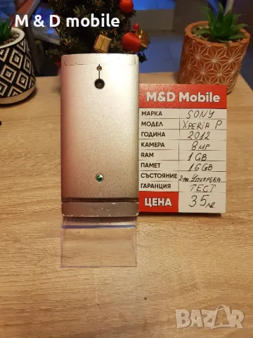 sony xperia p, снимка 4 - Sony - 48211652