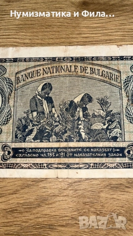 500 лева 1948 година, снимка 5 - Нумизматика и бонистика - 53210015