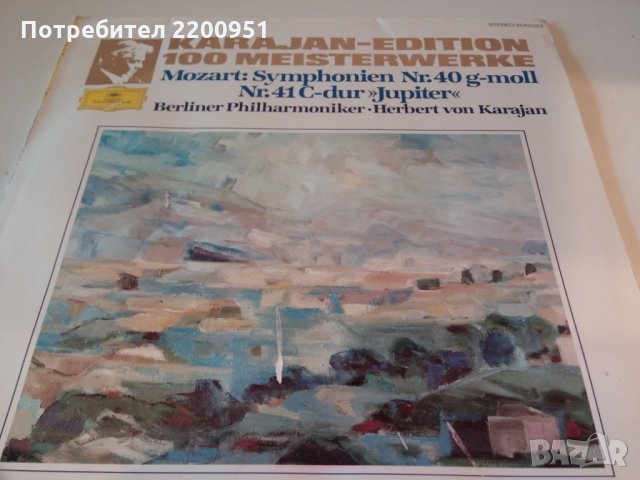 HERBERT von KARAJAN, снимка 1