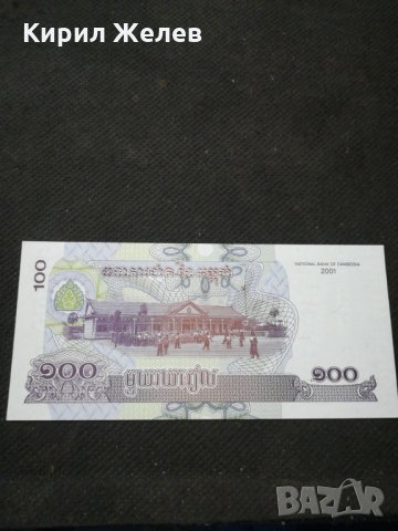 Банкнота Камбоджа - 10344, снимка 4 - Нумизматика и бонистика - 27551441