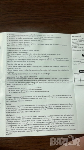 ЧЕРЕН ПЕТЪК Въздушен вентилатор,130000 RPM,Techsuit, снимка 9 - Друга електроника - 52098936