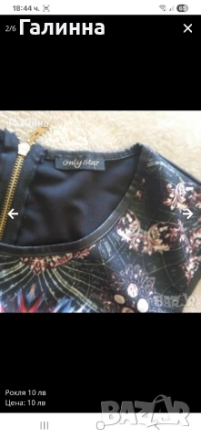 Дамска рокля 10 лв, снимка 3 - Рокли - 51054953