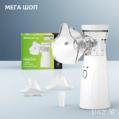 Тих преносим небулизатор Mesh ANK - N3– бърза инхалация у дома и в движение