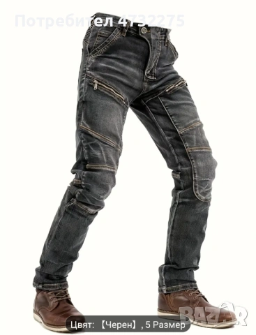 Мъжки дънки интересен модел, снимка 3 - Дънки - 53406204