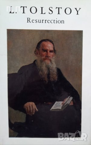 КАУЗА Resurrection - Lev Tolstoy, снимка 1 - Художествена литература - 34711121