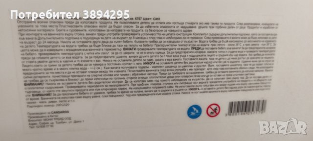 Продавам вана със стойка за къпане, снимка 9 - За банята - 42959187