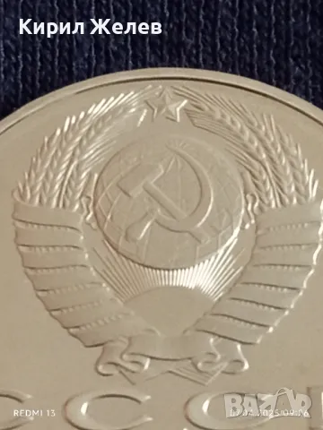 Юбилейна монета 1 рубла 1991г. СССР рядка перфектно състояние за КОЛЕКЦИОНЕРИ 41204, снимка 2 - Нумизматика и бонистика - 49789553
