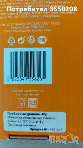 Прибори за хранене, 4 броя, снимка 6 - Прибори за хранене, готвене и сервиране - 50645308