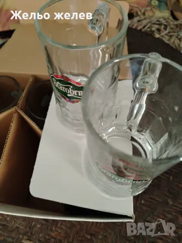 Халби за бира, 0,5мл,Старобърдно