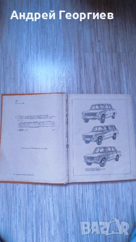 Жигули , ремонт, справочник ВАЗ 2101,ВАЗ 2102,ВАЗ 2103, снимка 6 - Енциклопедии, справочници - 51934323