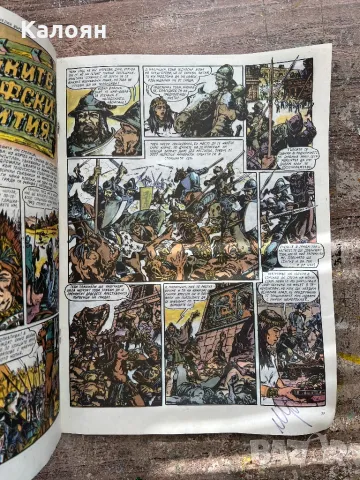 Дъга - брой 12, снимка 6 - Художествена литература - 49977632