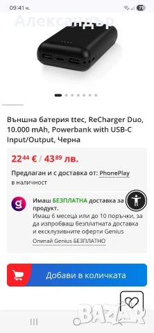 ZTE Blade A76 5G-неразпечатван+подарък , снимка 5 - ZTE - 53092984