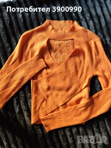 Чисто нова оранжева блузка