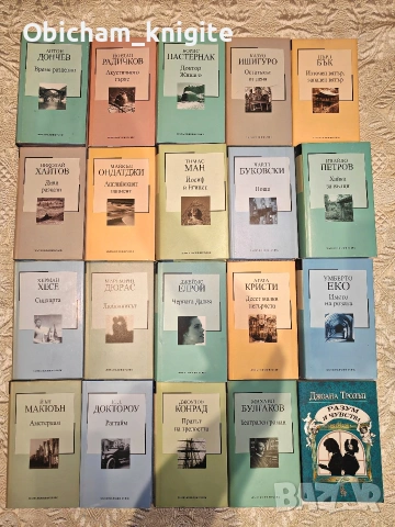 Книги - Златна колекция на ХХ век и други 