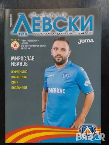 Футболни програми , снимка 13 - Колекции - 51706236