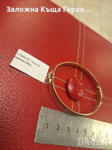 Златна Гривна 4,9гр.14к, снимка 2 - Гривни - 52989161