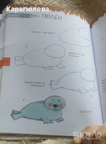 "Как да нарисуваш Снежанка", "Научи се да рисуваш", снимка 9 - Детски книжки - 45616700