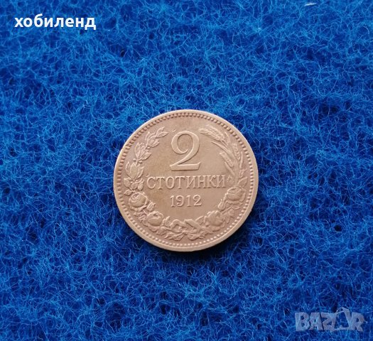 2 стотинки 1912 , снимка 1 - Нумизматика и бонистика - 44115271