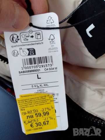 Яке-Teranova-Светло бежова Пухенка/Бомбер, снимка 2 - Якета - 52642936