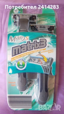 Турски мъжки самобръсначки Matrix3 4 броя с 3 ножчета