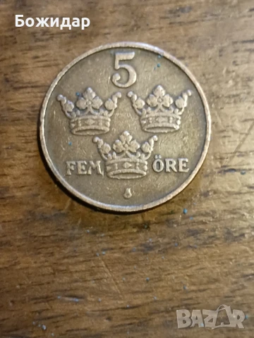 5 Йоре. 1909г. Кралство Швеция.