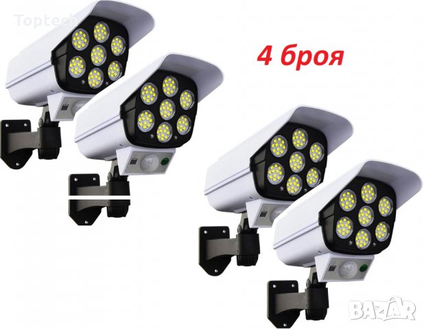 4 броя LED Соларна Лампа тип Камера с дистанционно 180W Мощност 77LED, снимка 1 - Соларни лампи - 33226588