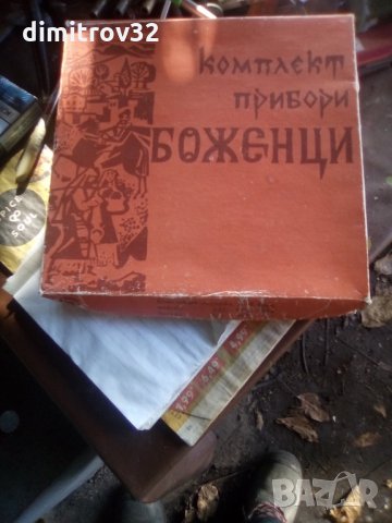 Ножчета 10 броя