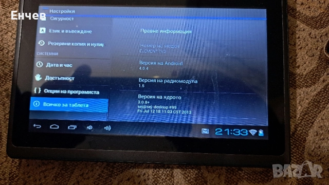 Таблет Sencor Element 7 v3, снимка 2 - Таблети - 52512254