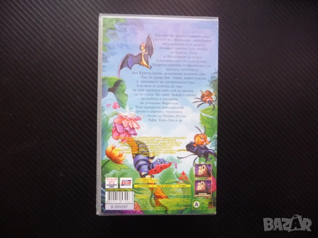 Фърнгъли VHS филм Последната екваториална гора Бати фея Криста Зак вълщебна красива приказка история, снимка 3 - Анимации - 52217053
