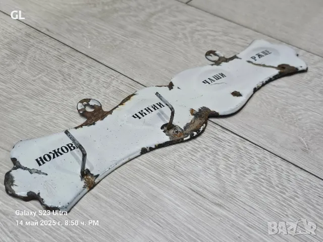 Ретро закачалка 1945г., снимка 4 - Антикварни и старинни предмети - 50291627