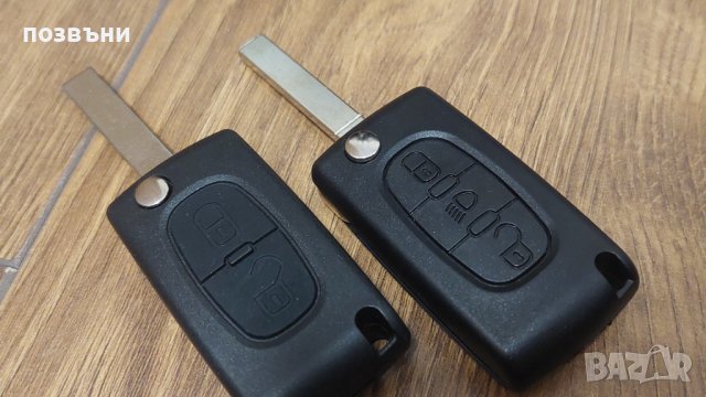 Празна кутия за ключ за Пежо Peugeot с 2 или 3 бутона CE0536 CE0523, снимка 1 - Аксесоари и консумативи - 39140562