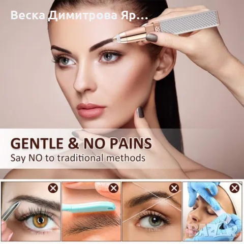 Дамски тример за лице и вежди, снимка 2 - Тримери - 48841145