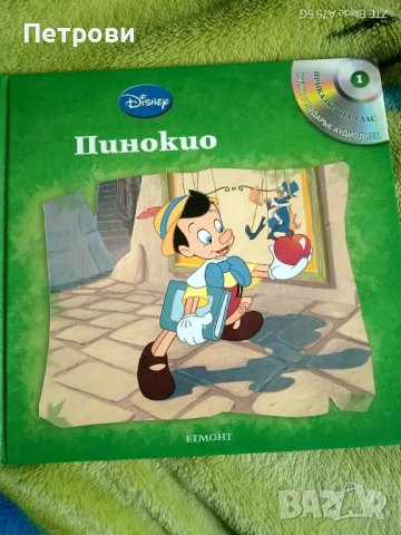 Книжка Пинокио с диск, снимка 1