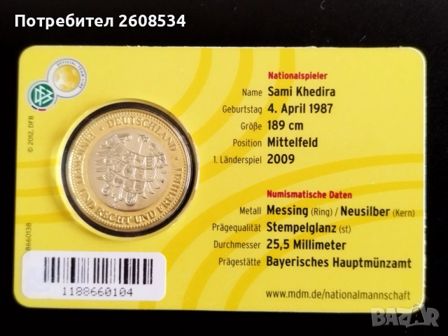 ГОЛЯМ ФУТБОЛЕН АЛБУМ С ДВАНАДЕСЕТ ПЛАКЕТА /виж описанието/, снимка 8 - Нумизматика и бонистика - 53371891