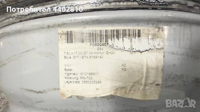 Оригинални Лети джанти BMW 17”, 7,50 x 17,00 ET 34 Kontur:, снимка 4 - Гуми и джанти - 51776492