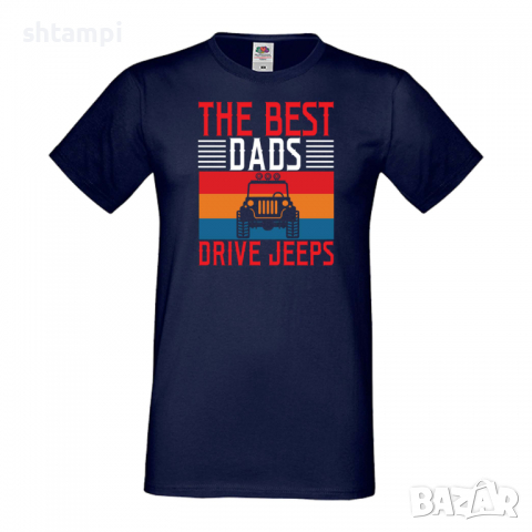 Мъжка тениска The Best Dads Drive Jeeps Дядо,Празник,Татко,Изненада,Повод,Рожден ден, Имен Ден,, снимка 4 - Тениски - 36504858