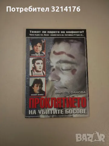 Живей бързо. Книга 1-3 - Надя Чолакова, снимка 6 - Специализирана литература - 47717533