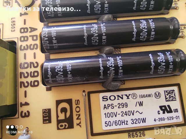 SONY KDL-60NX720 за части, снимка 11 - Части и Платки - 50251997