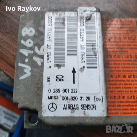 Airbag сензори за  Mercedes,W210,W168,W202, снимка 3 - Части - 43311804