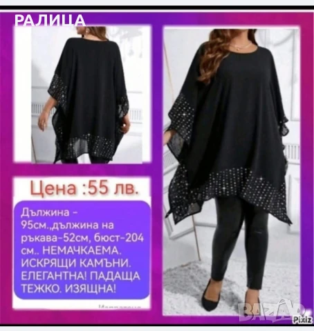 Продавам супер макси изкушения-комплекти, блузка и обувки! , снимка 15 - Тениски - 50568604