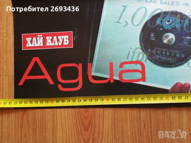 Плакат на АКВА, Талия , снимка 3 - Други - 37631685