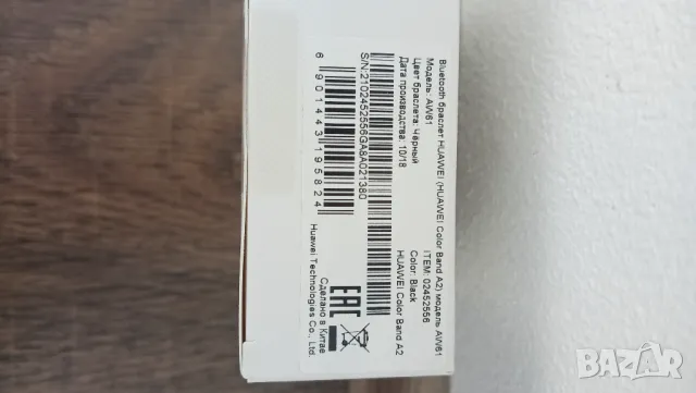 фитнес смарт гривна Huawei Color Band A2, снимка 4 - Смарт гривни - 50430730