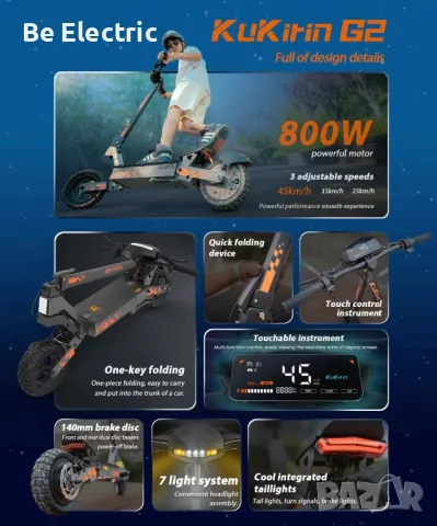 ПРОМО!!НОВО!! Електрическа Тротинетка KuKirin G2 800W 15Ah/48V, снимка 9 - Велосипеди - 47272043
