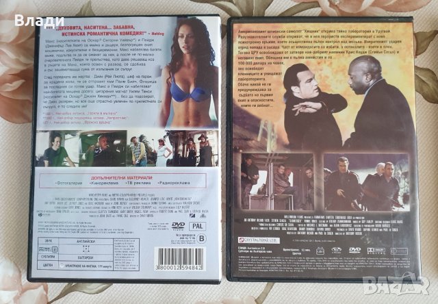 Американски филми на DVD дискове, снимка 9 - DVD филми - 42733645