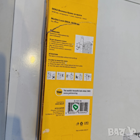 Интериорна брава за врати с дръжки Yale. , снимка 5 - Интериорни врати - 52652574