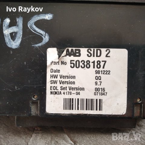 SAAB 9-5 дисплеи ,инфо  SID2 5038187, снимка 2 - Части - 44080992