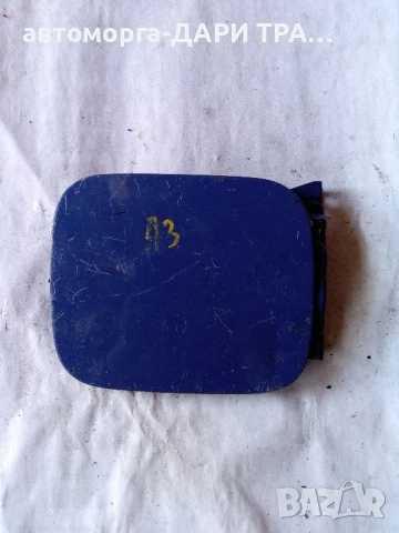 Капачка резервоар за Ауди А3 